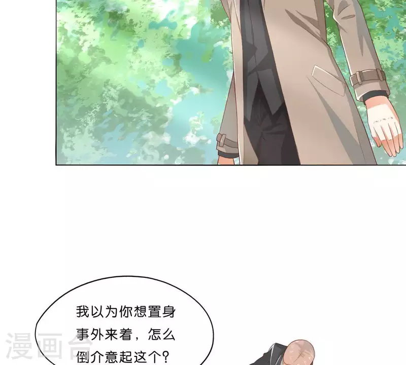 第273话 过去的真相 第50页