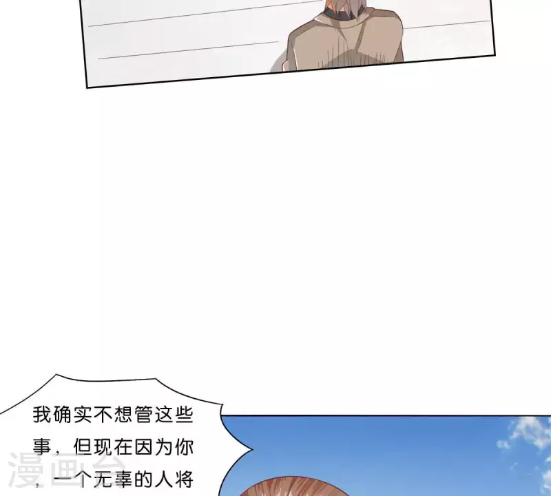 第273话 过去的真相 第52页