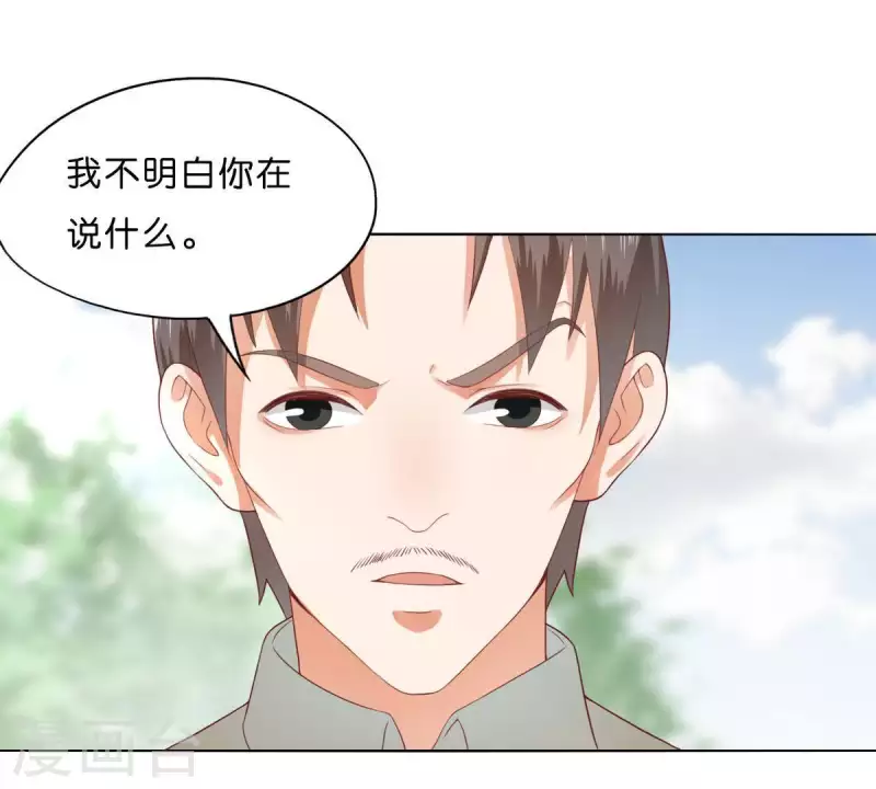 第274话 人的价值 第3页