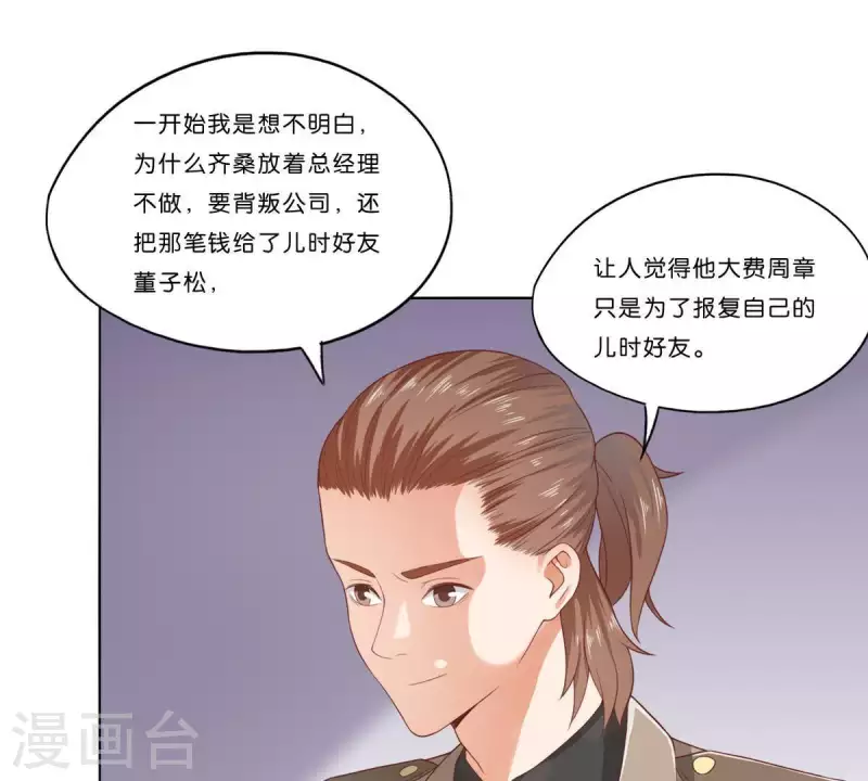 第274话 人的价值 第6页