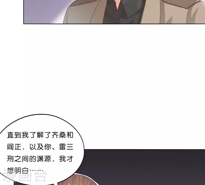 第274话 人的价值 第7页