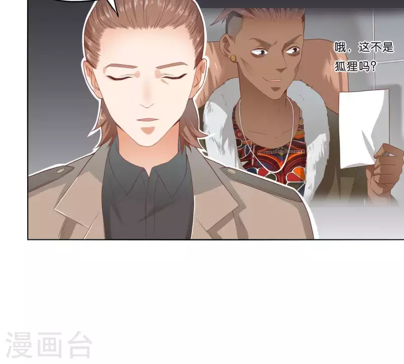第274话 人的价值 第8页