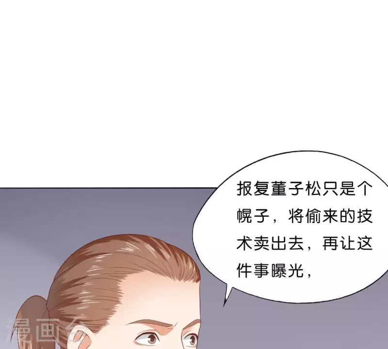 第274话 人的价值 第10页