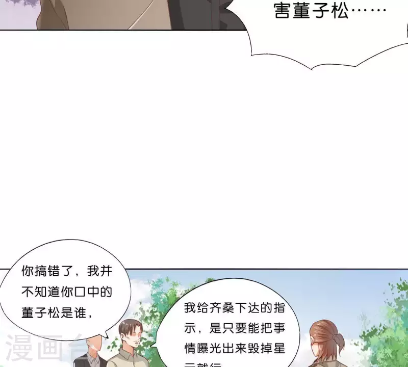 第274话 人的价值 第16页