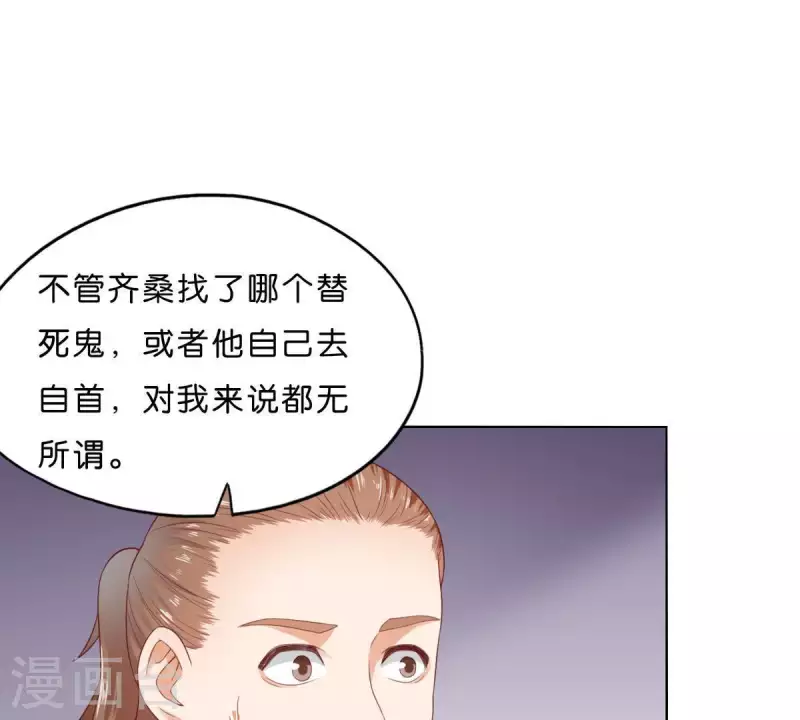 第274话 人的价值 第19页