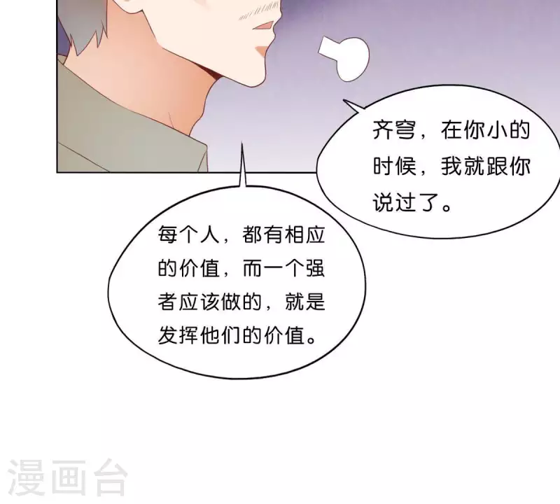 第274话 人的价值 第23页