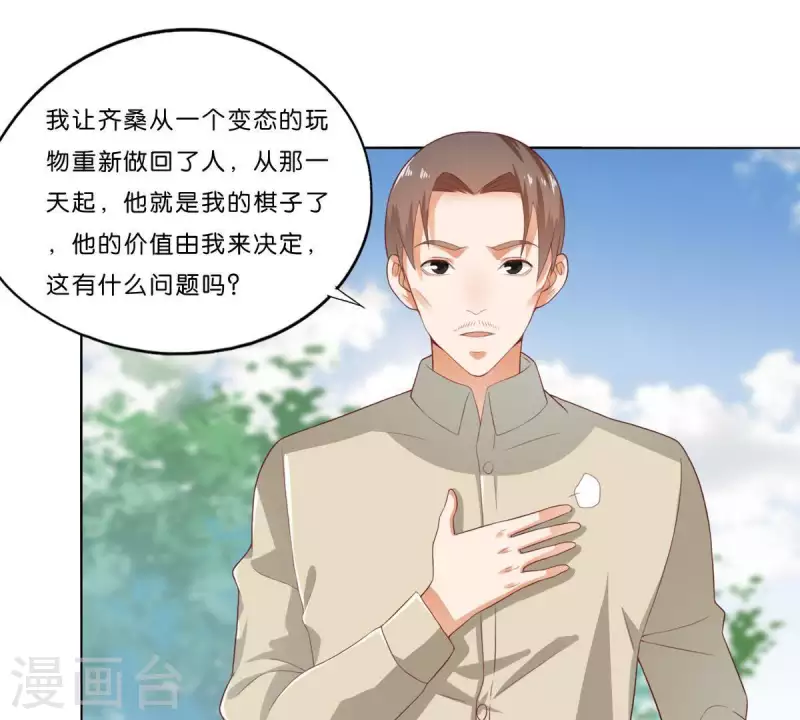 第274话 人的价值 第24页