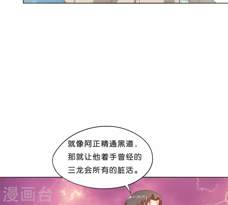 第274话 人的价值 第25页