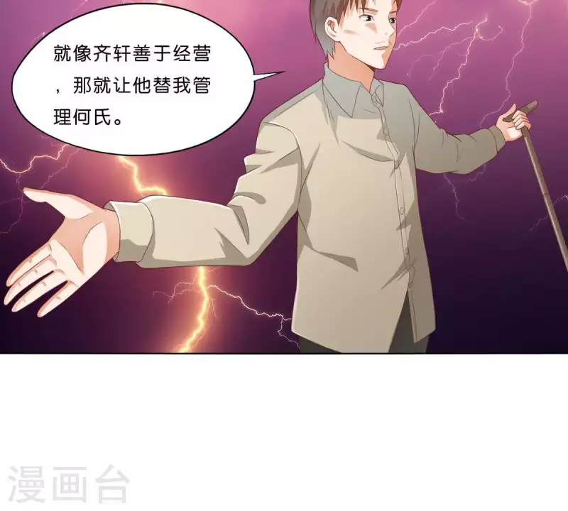 第274话 人的价值 第26页