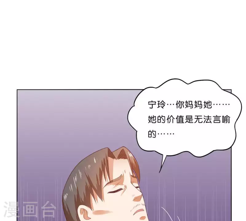 第274话 人的价值 第31页