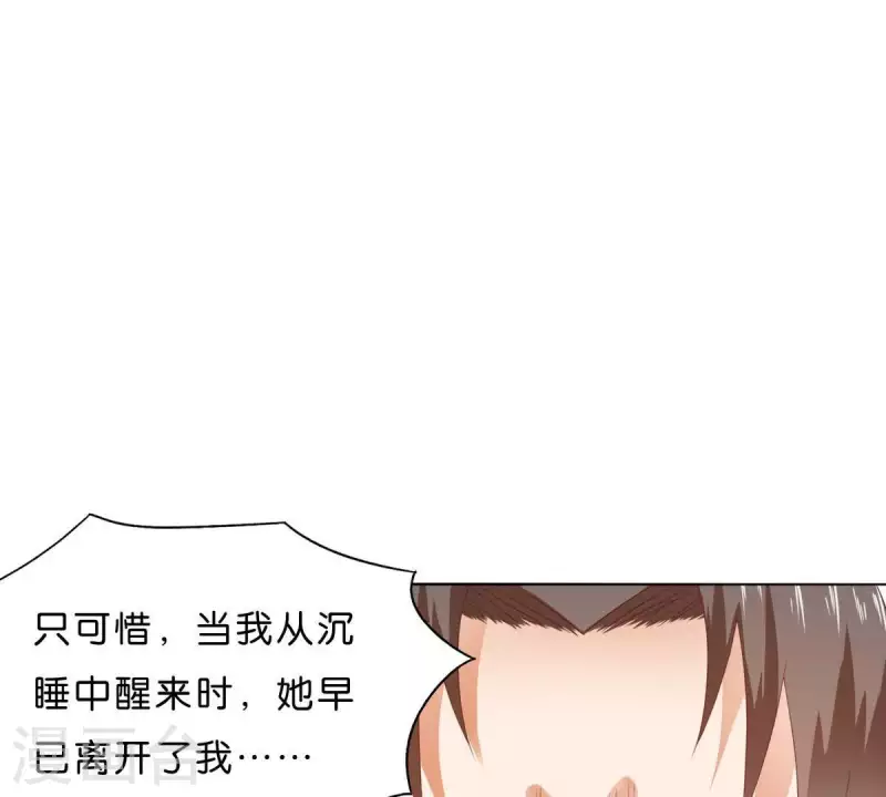 第274话 人的价值 第34页