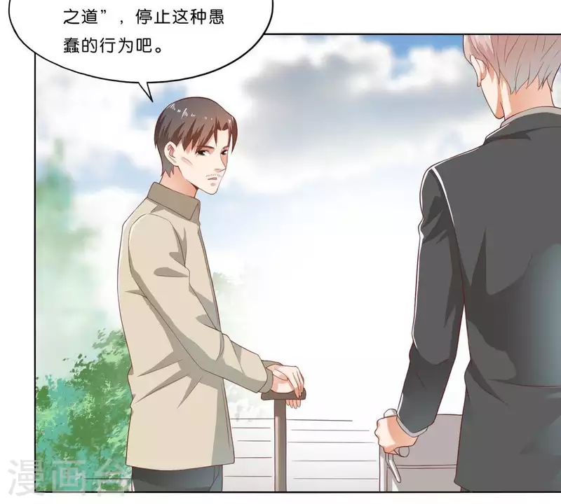 第274话 人的价值 第39页