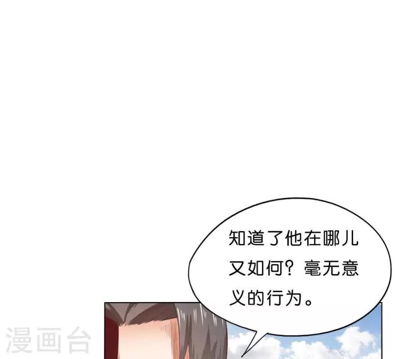 第274话 人的价值 第46页