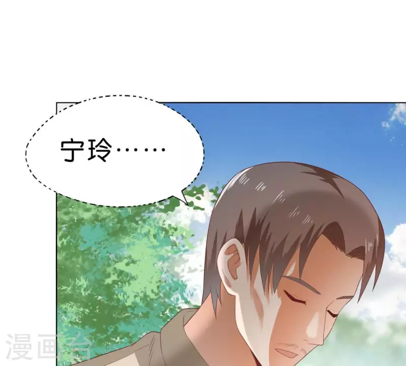 第274话 人的价值 第51页
