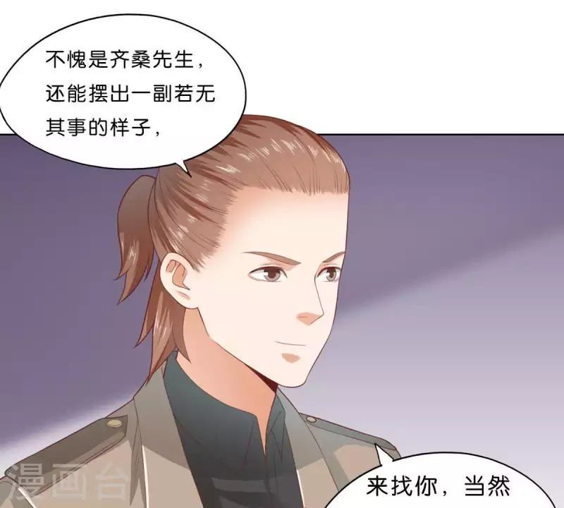 第275话 背叛 第6页