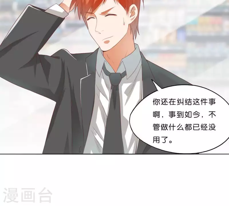 第275话 背叛 第8页