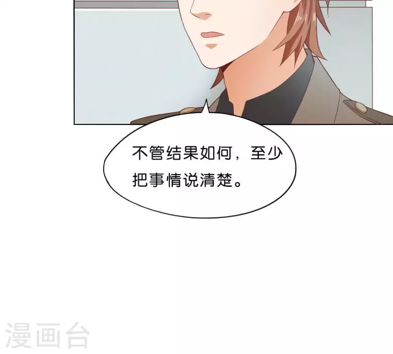 第275话 背叛 第11页