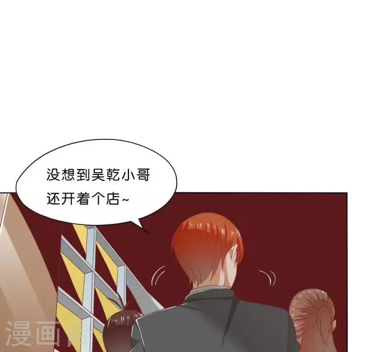 第275话 背叛 第23页
