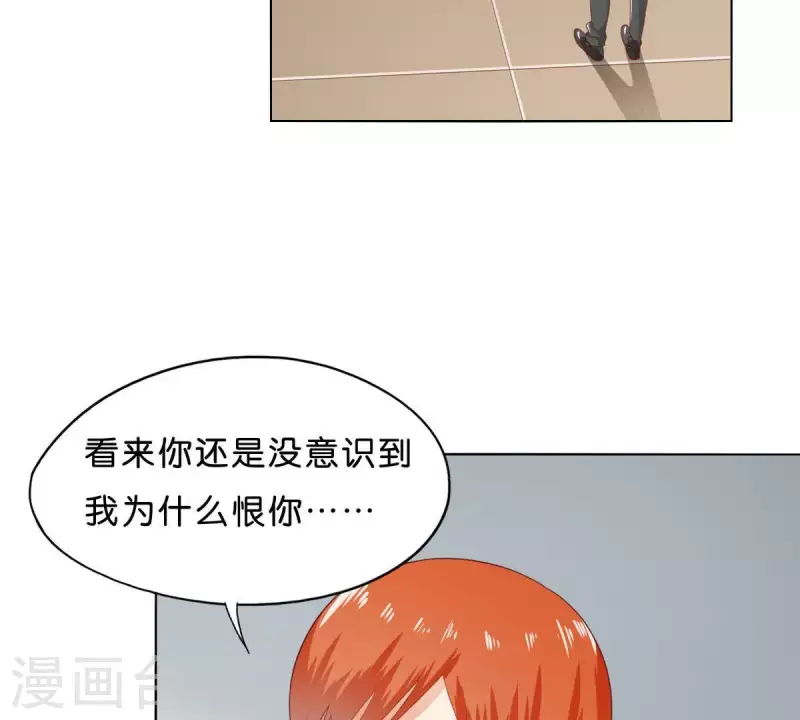 第275话 背叛 第32页