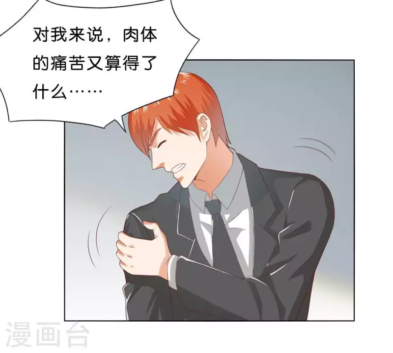 第275话 背叛 第34页