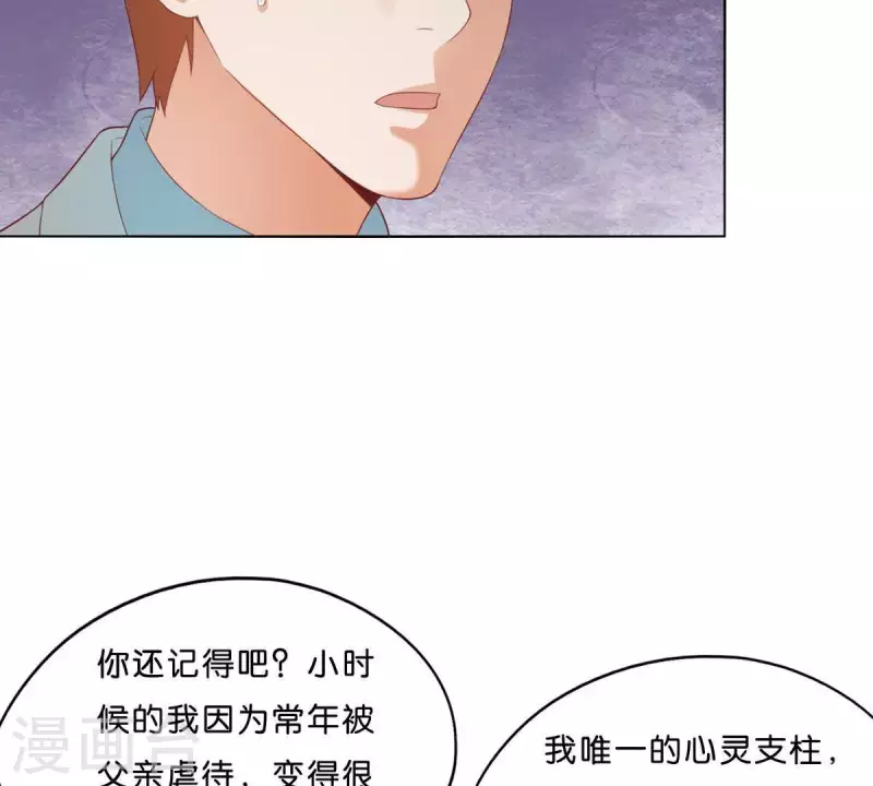 第275话 背叛 第39页