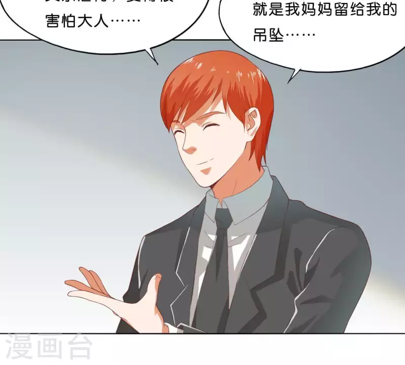 第275话 背叛 第40页