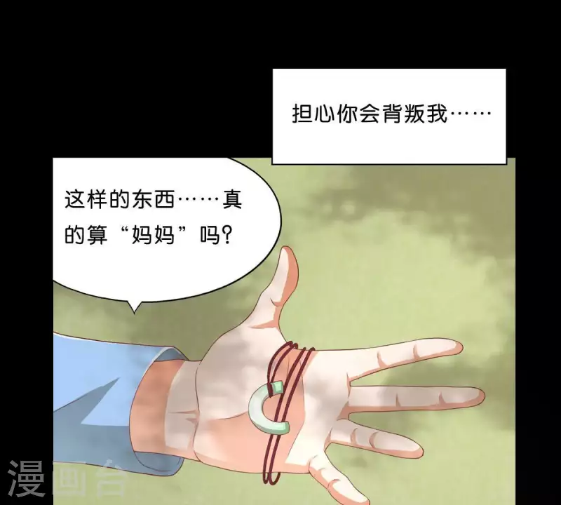 第275话 背叛 第45页