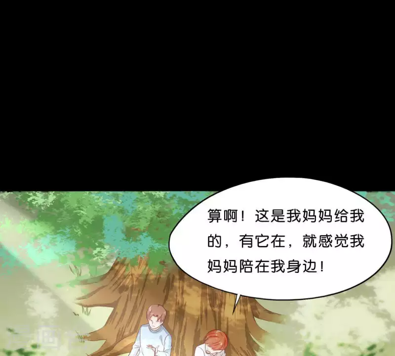 第275话 背叛 第47页
