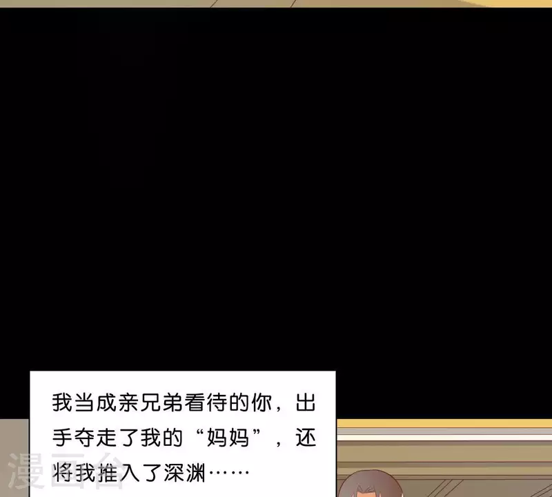 第275话 背叛 第53页