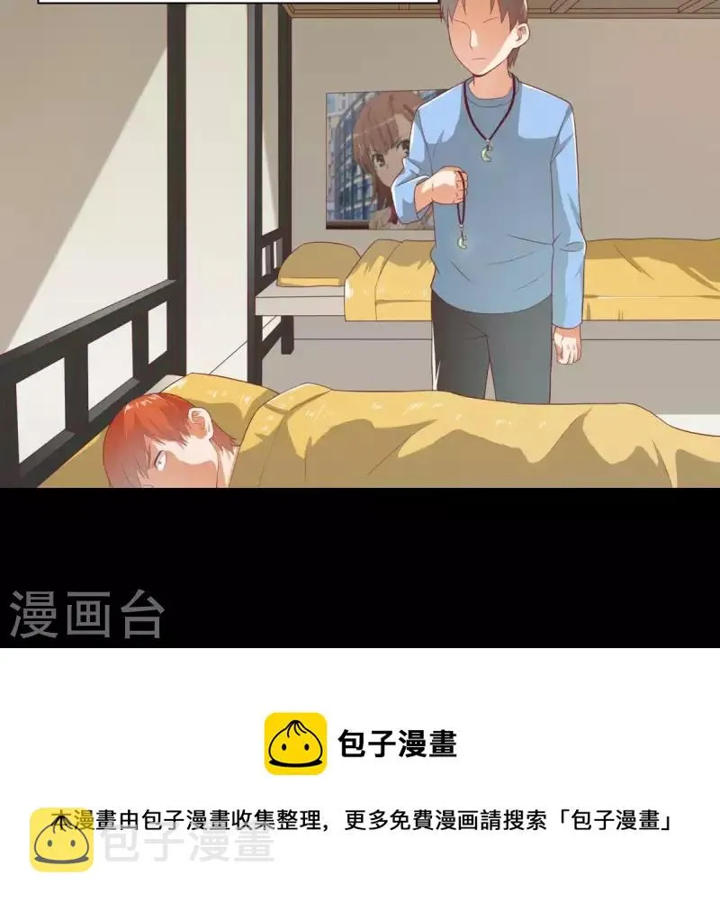 第275话 背叛 第54页