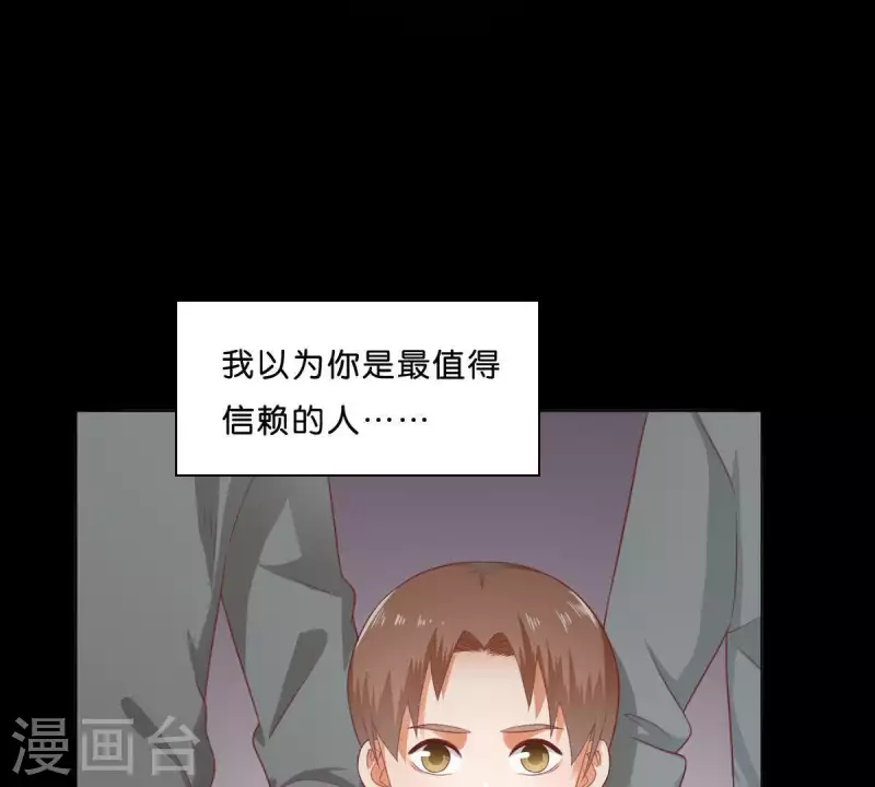 第276话 误会 第4页