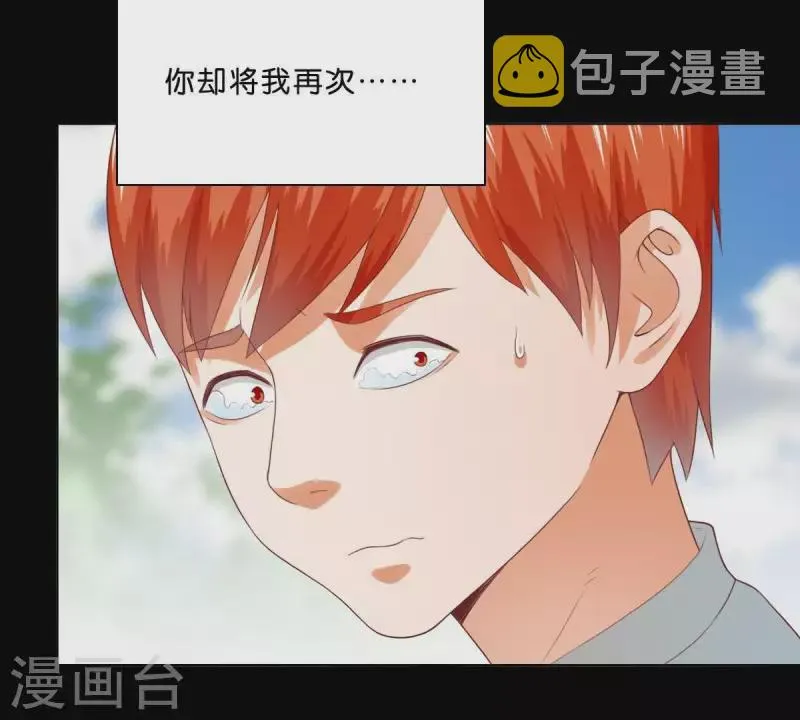 第276话 误会 第6页