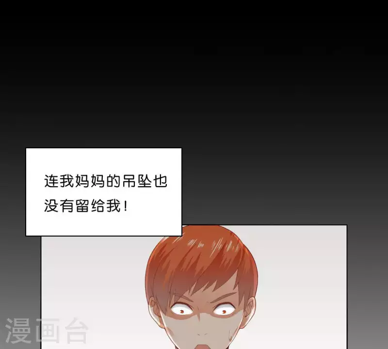 第276话 误会 第10页