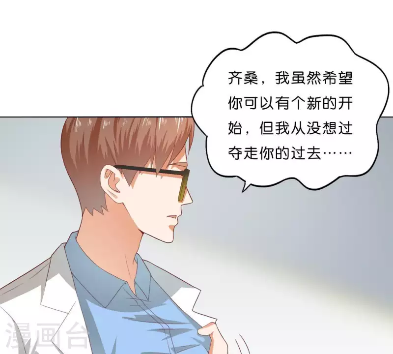 第276话 误会 第15页