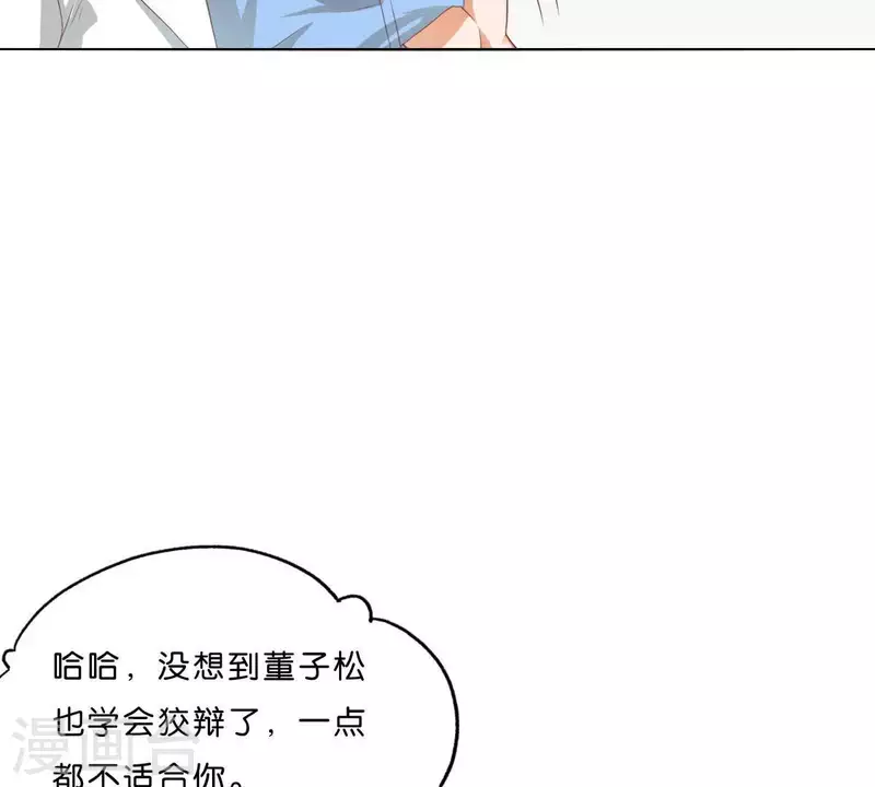 第276话 误会 第16页