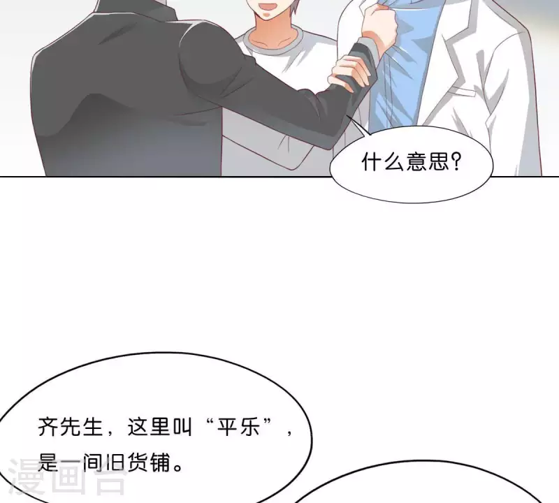第276话 误会 第20页