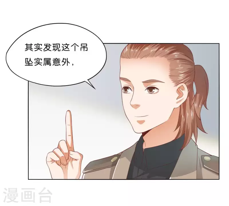 第276话 误会 第30页