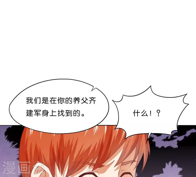 第276话 误会 第31页