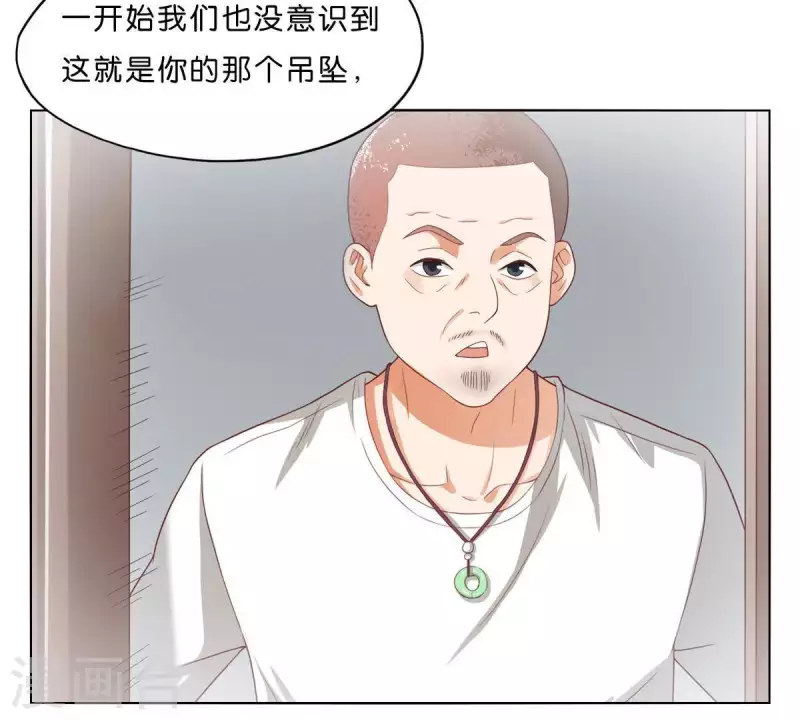 第276话 误会 第33页