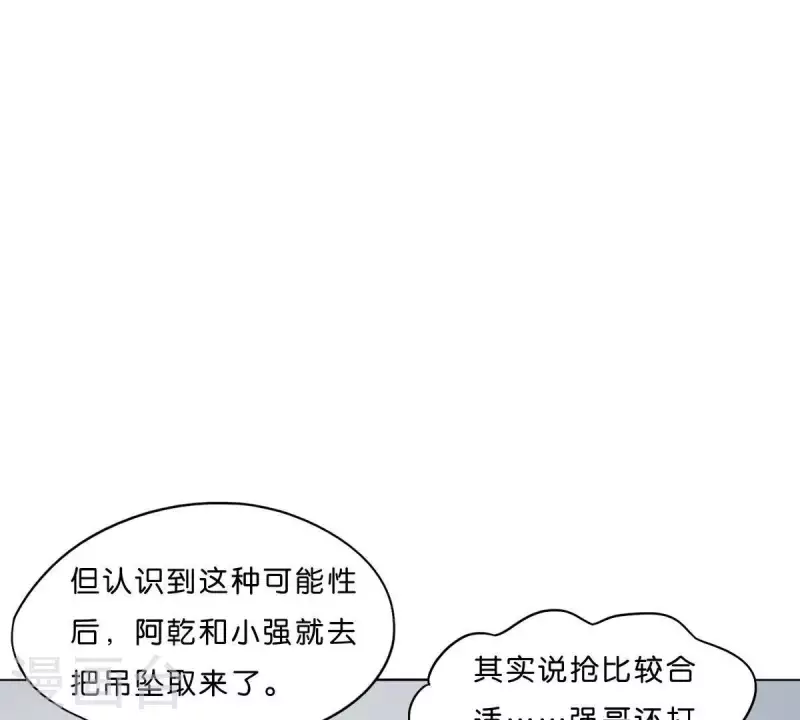 第276话 误会 第34页