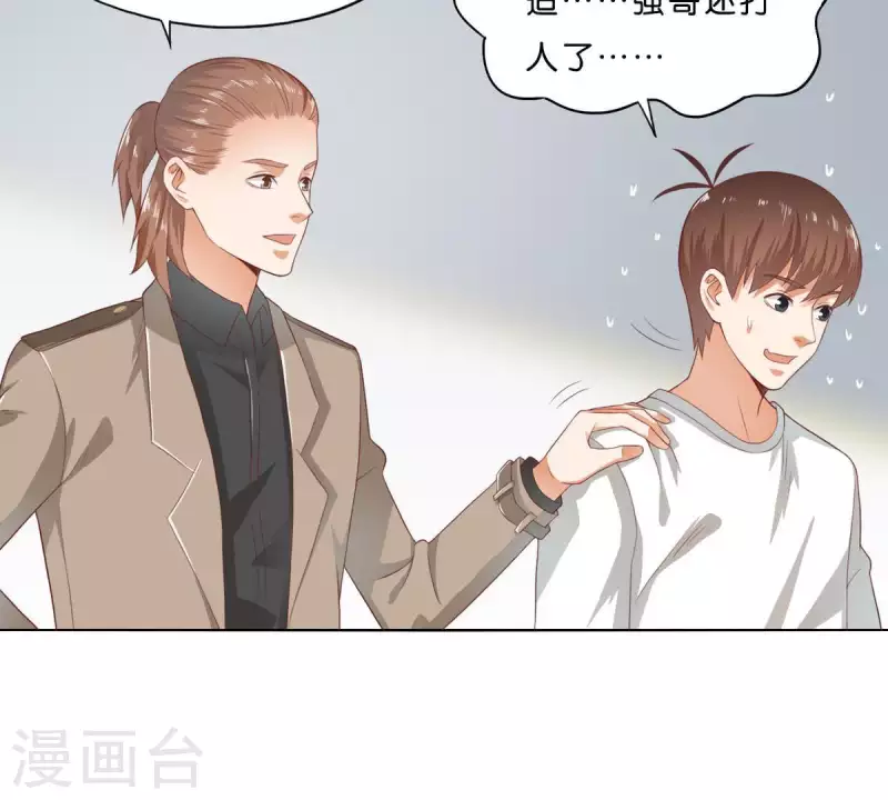 第276话 误会 第35页