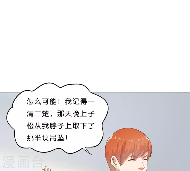 第276话 误会 第37页