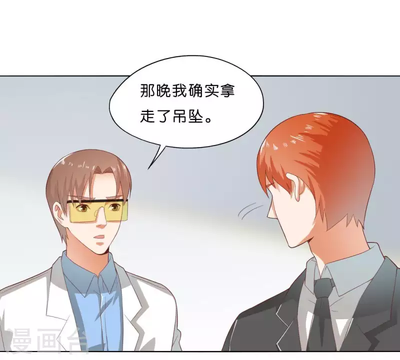 第276话 误会 第39页