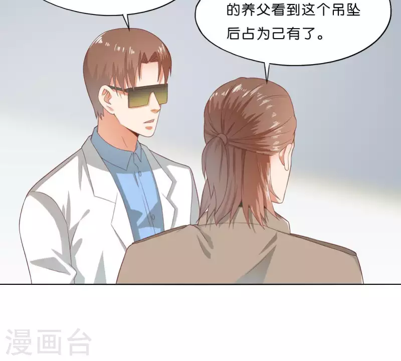 第276话 误会 第44页