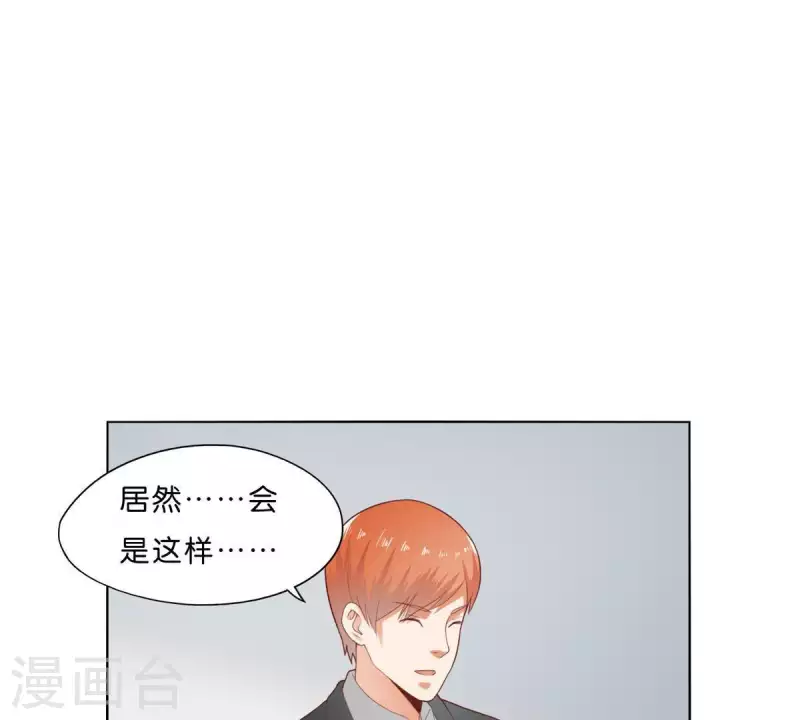 第276话 误会 第46页