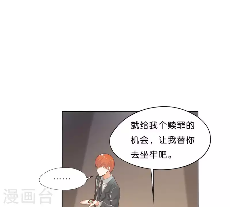 第276话 误会 第49页