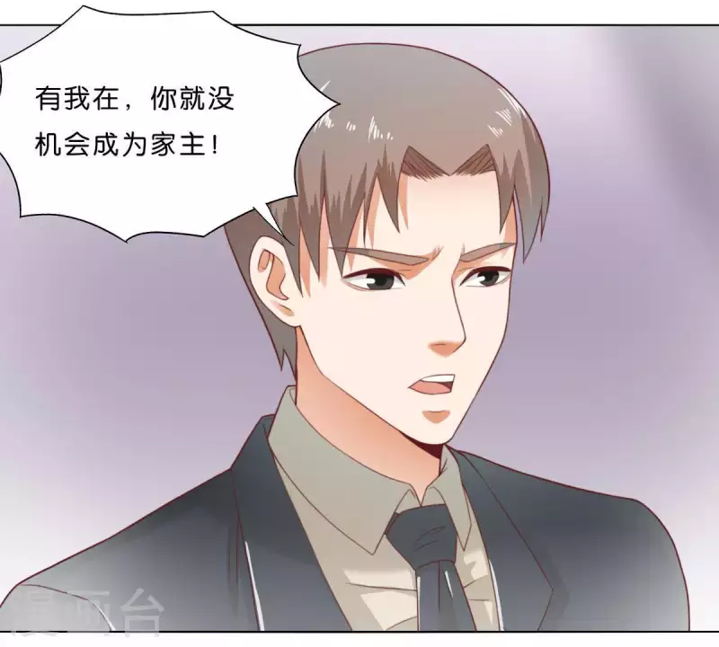 第277话 好人做到底 第4页