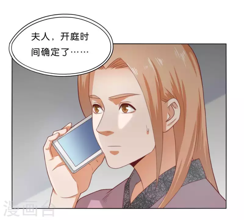 第277话 好人做到底 第13页