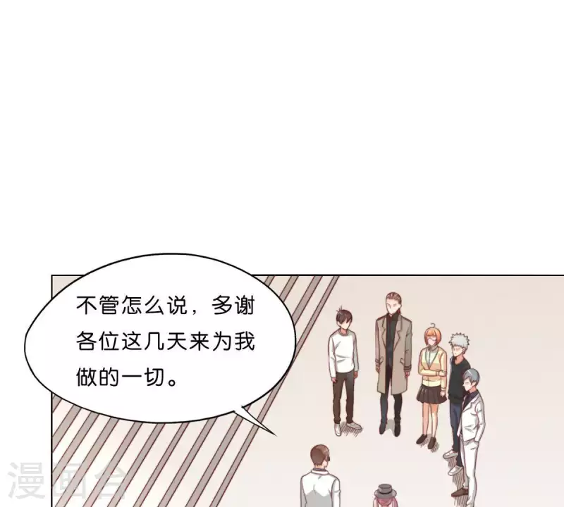第277话 好人做到底 第20页
