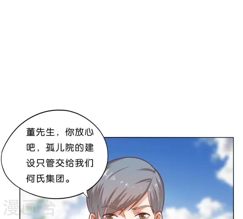 第277话 好人做到底 第23页